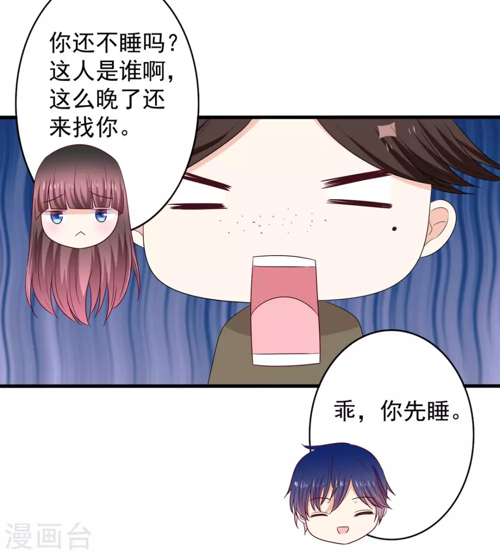 🍲重生影后 第59话 第14页