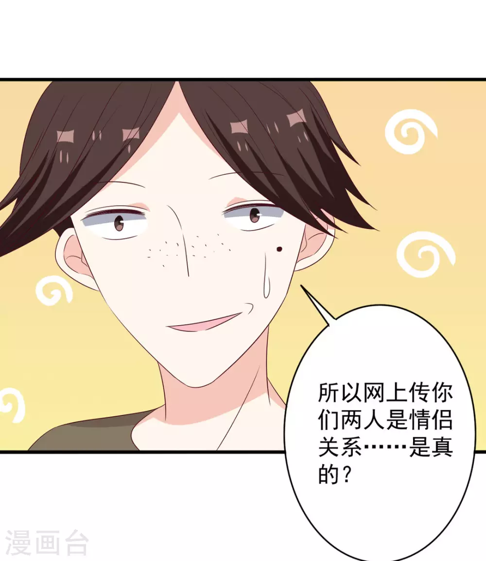 🍲重生影后 第59话 第17页