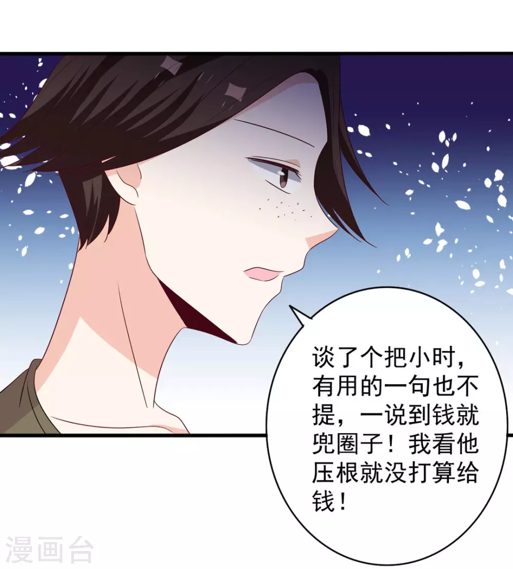 🍲重生影后 第59话 第21页