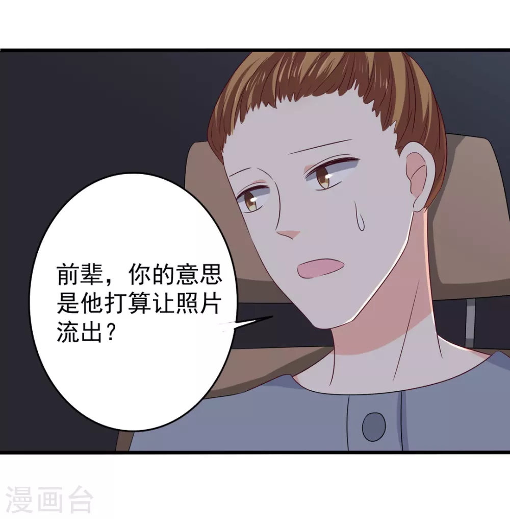 🍲重生影后 第59话 第22页
