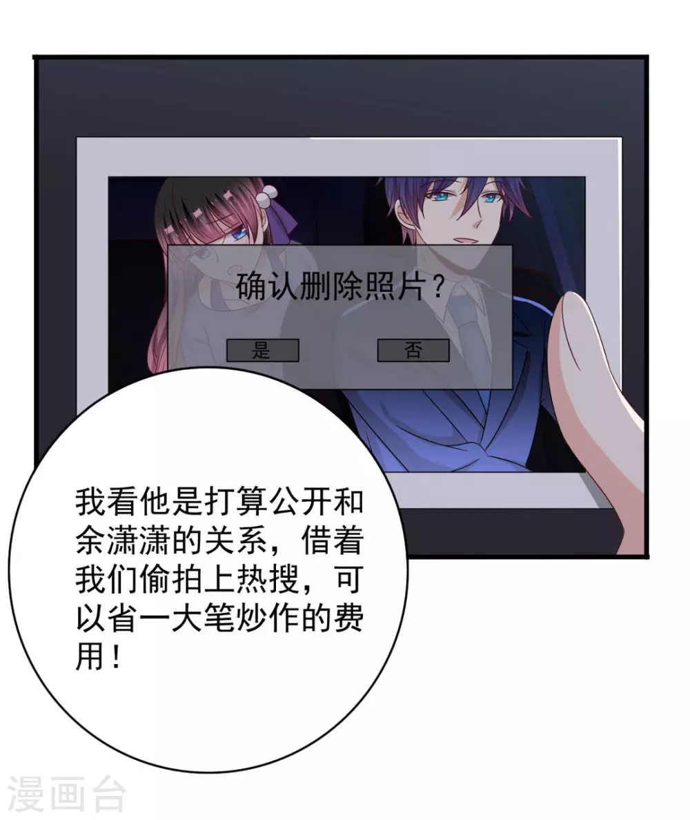 🍲重生影后 第59话 第23页