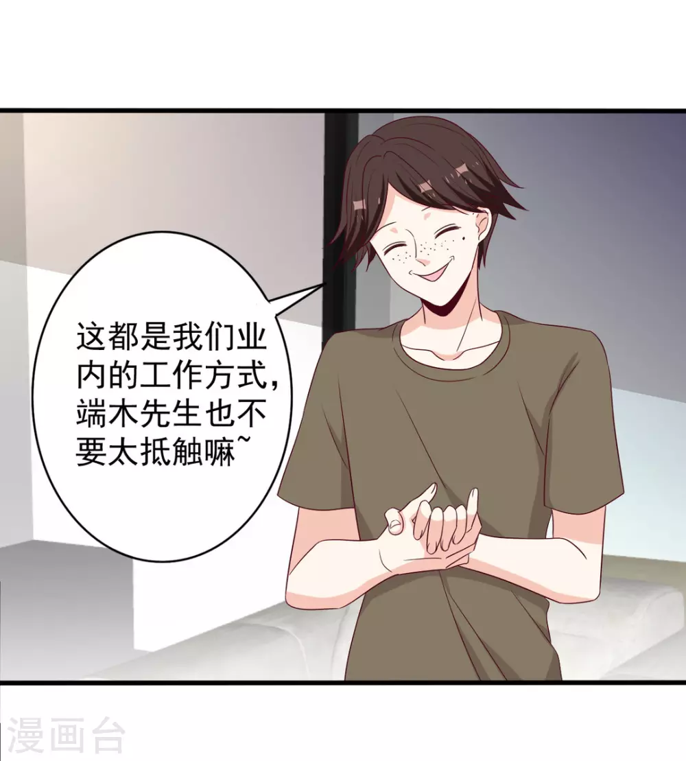 🍲重生影后 第59话 第3页
