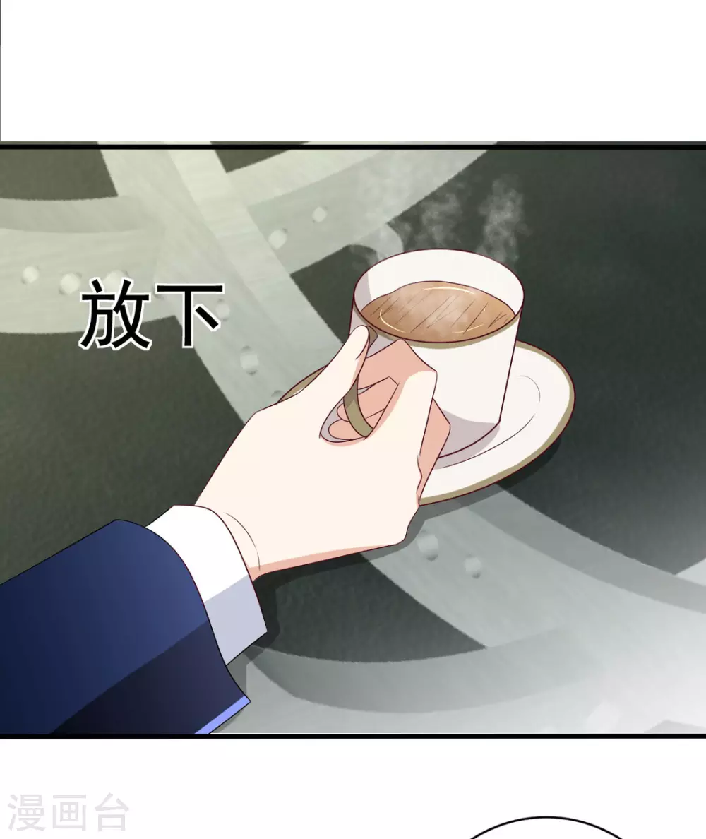 🍲重生影后 第59话 第4页