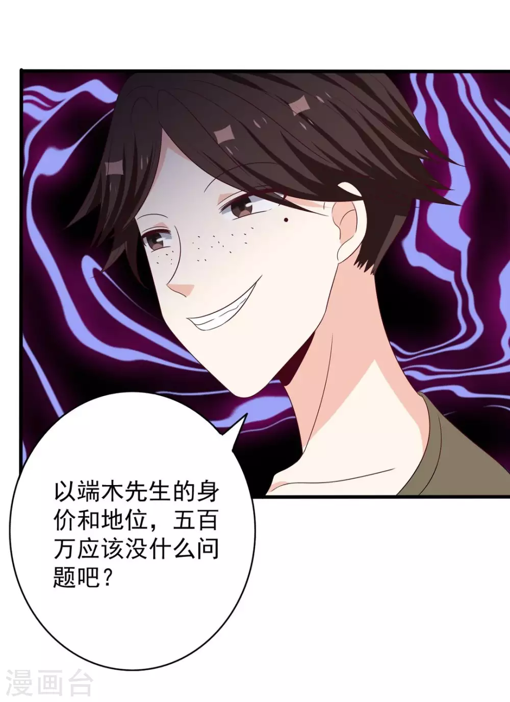 🍲重生影后 第59话 第6页