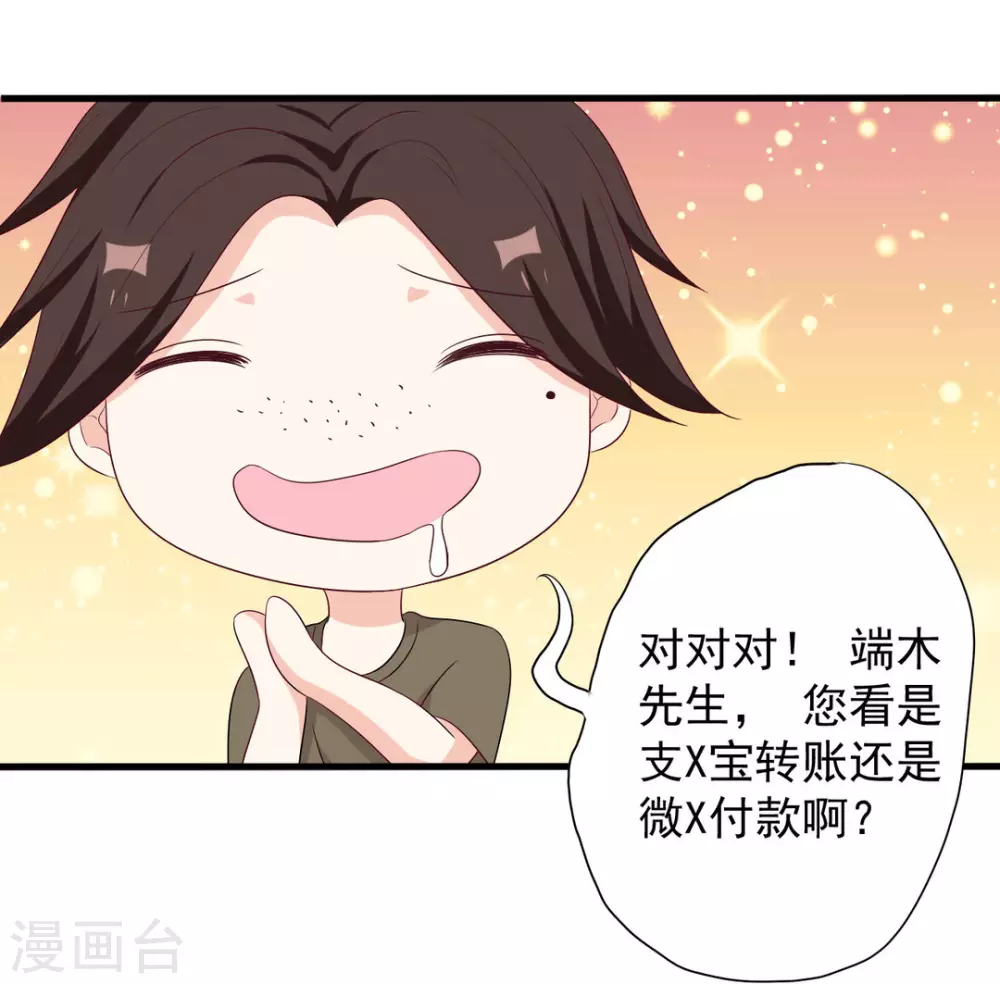 🍲重生影后 第59话 第8页