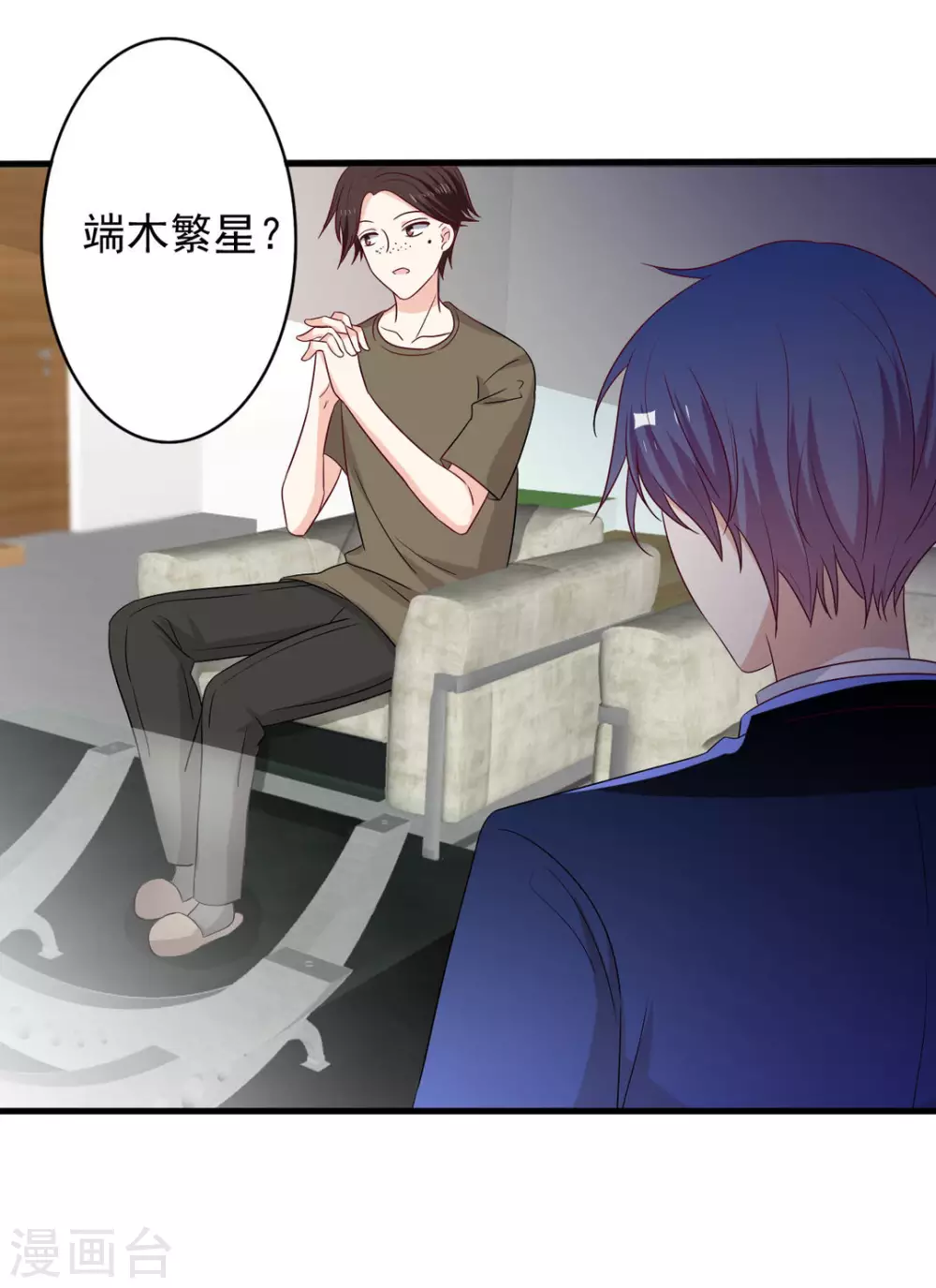 🍲重生影后 第59话 第9页