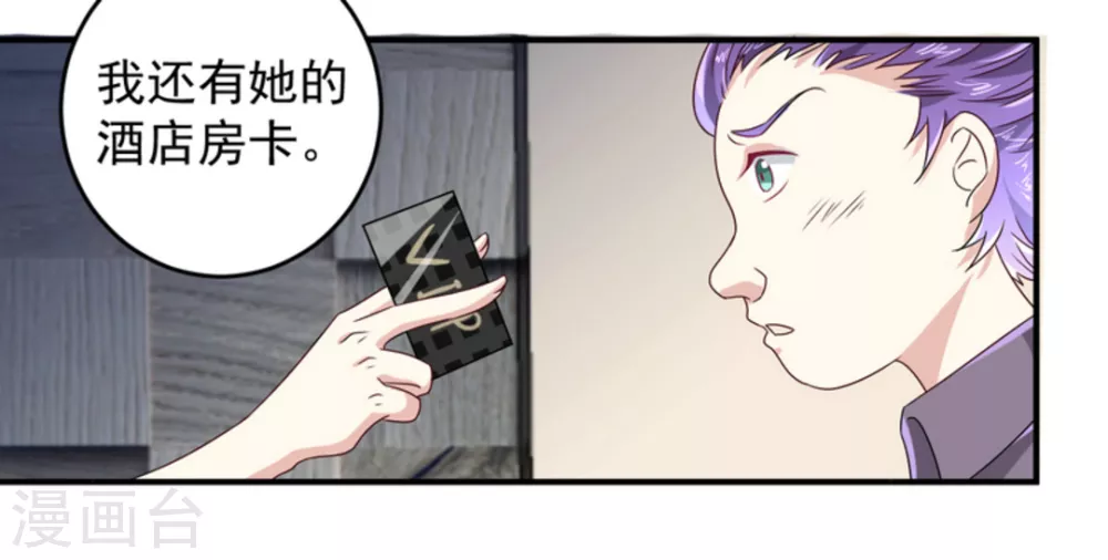 🍲重生影后 第7话 第11页