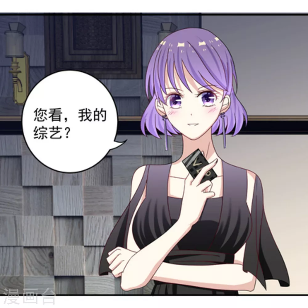 🍲重生影后 第7话 第12页