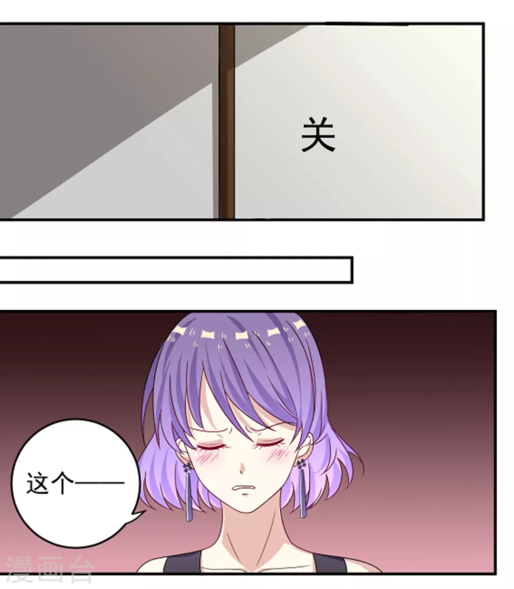 🍲重生影后 第7话 第17页