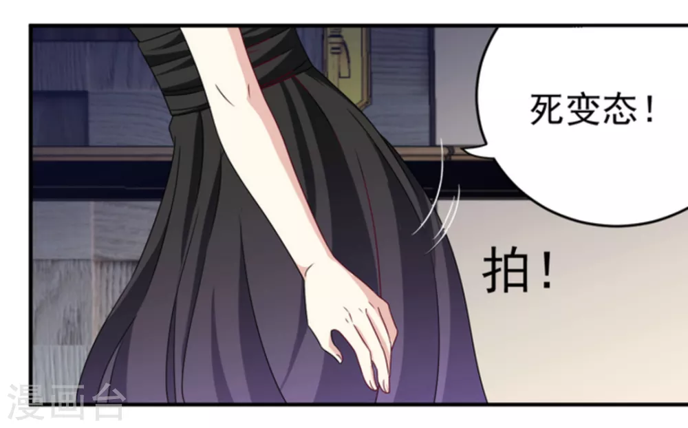 🍲重生影后 第7话 第18页