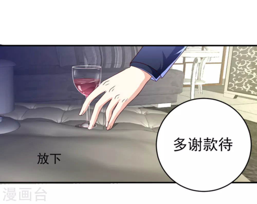 🍲重生影后 第7话 第2页