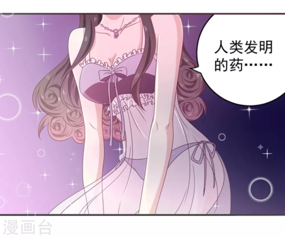 🍲重生影后 第7话 第24页