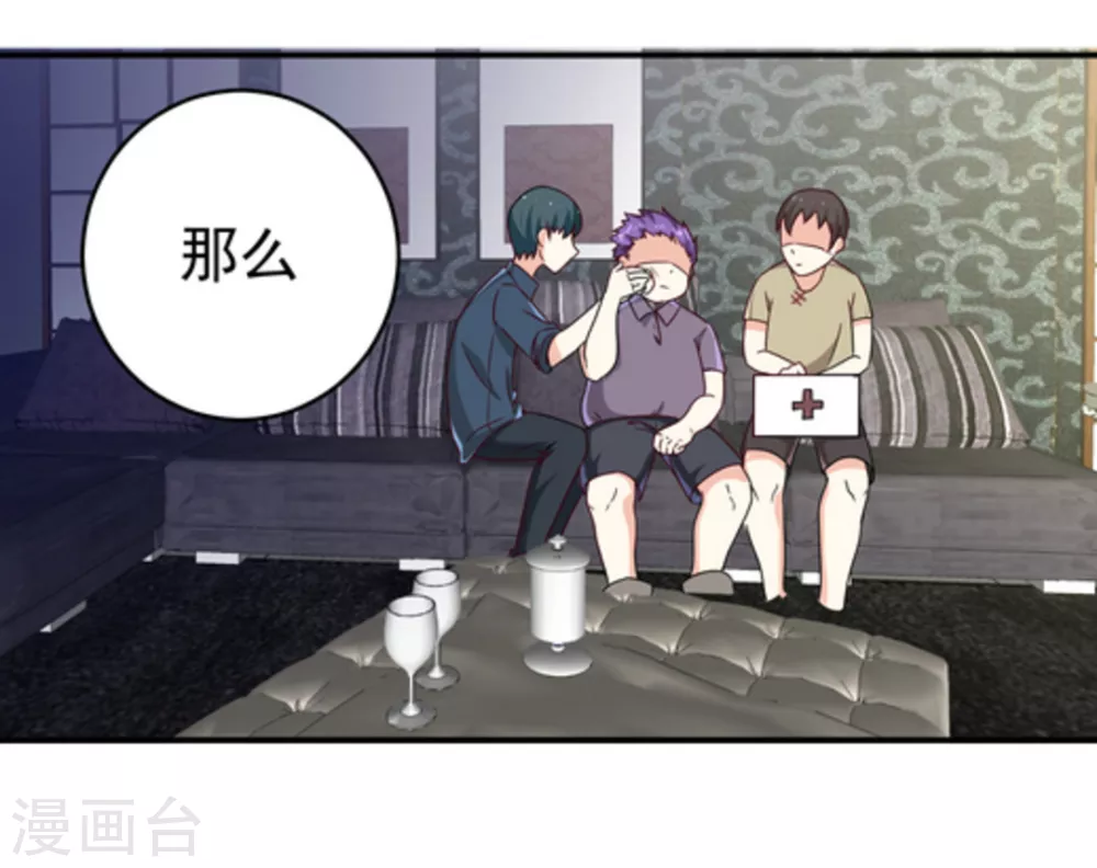 🍲重生影后 第7话 第3页
