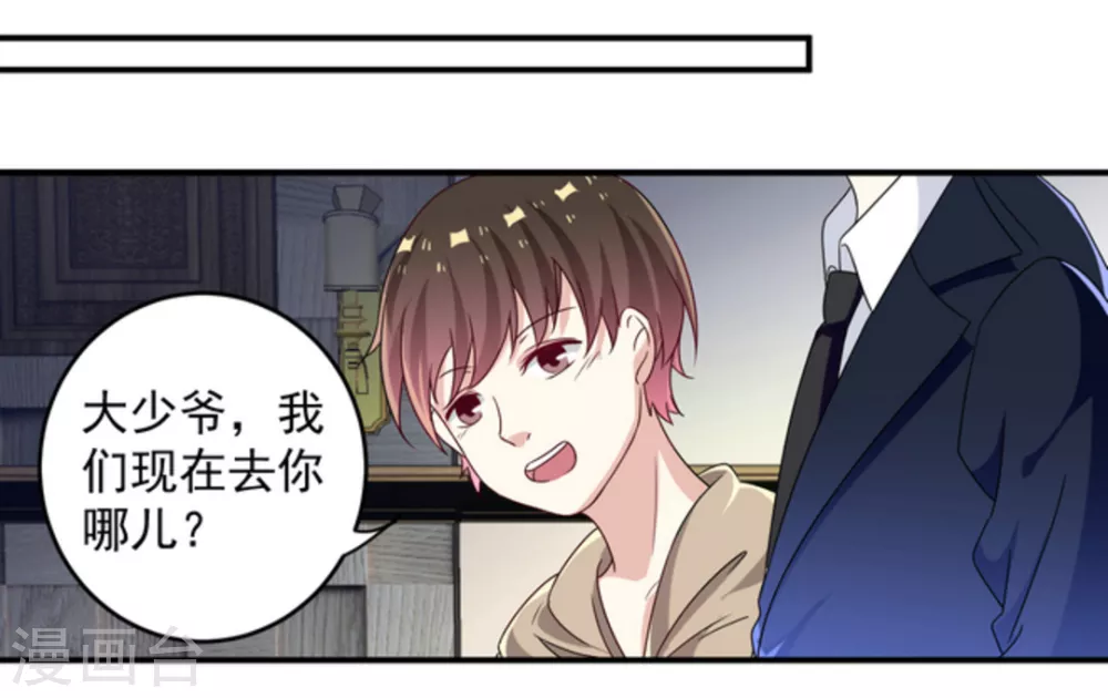 🍲重生影后 第7话 第5页