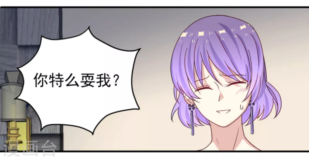 🍲重生影后 第7话 第9页