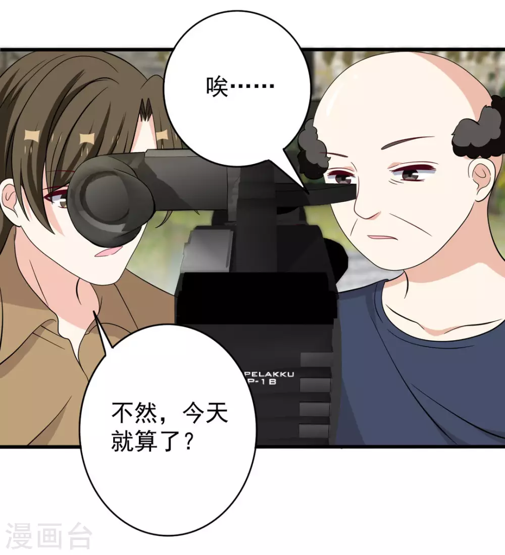 🍲重生影后 第61话 第1页
