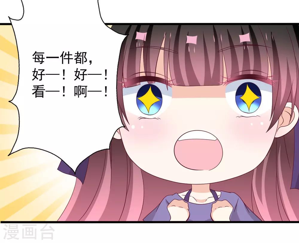🍲重生影后 第61话 第15页
