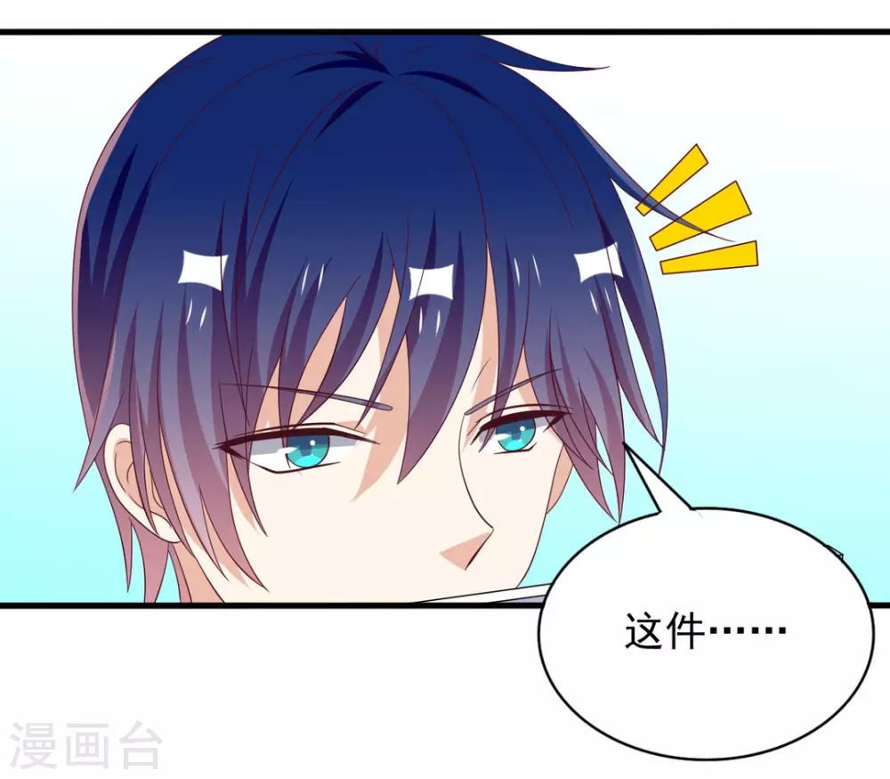 🍲重生影后 第61话 第19页
