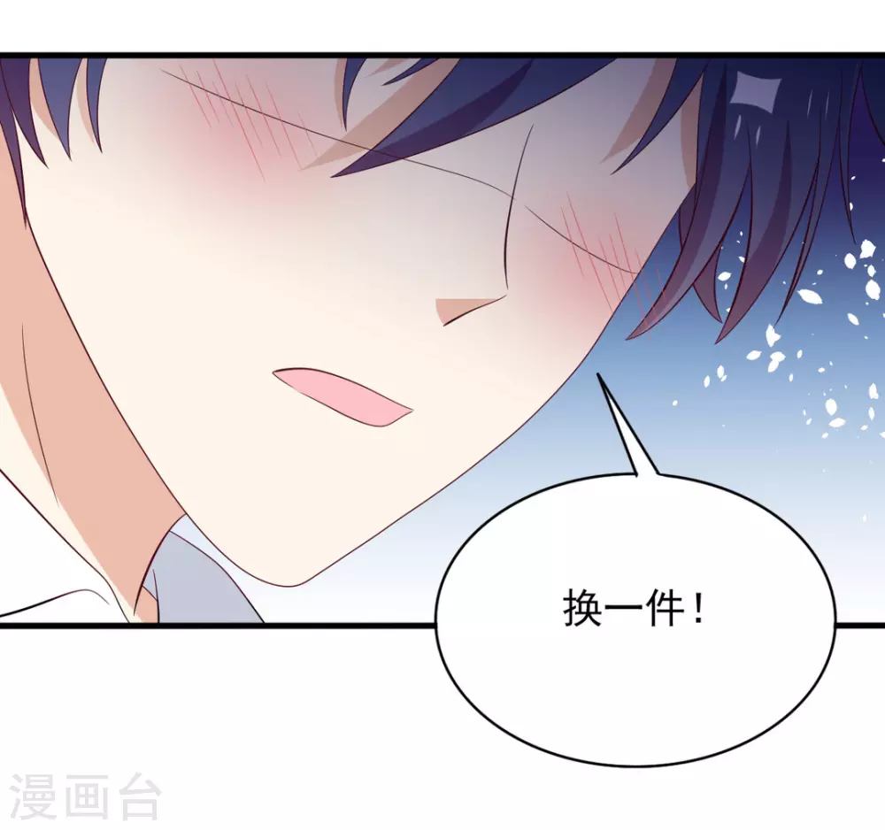 🍲重生影后 第61话 第21页