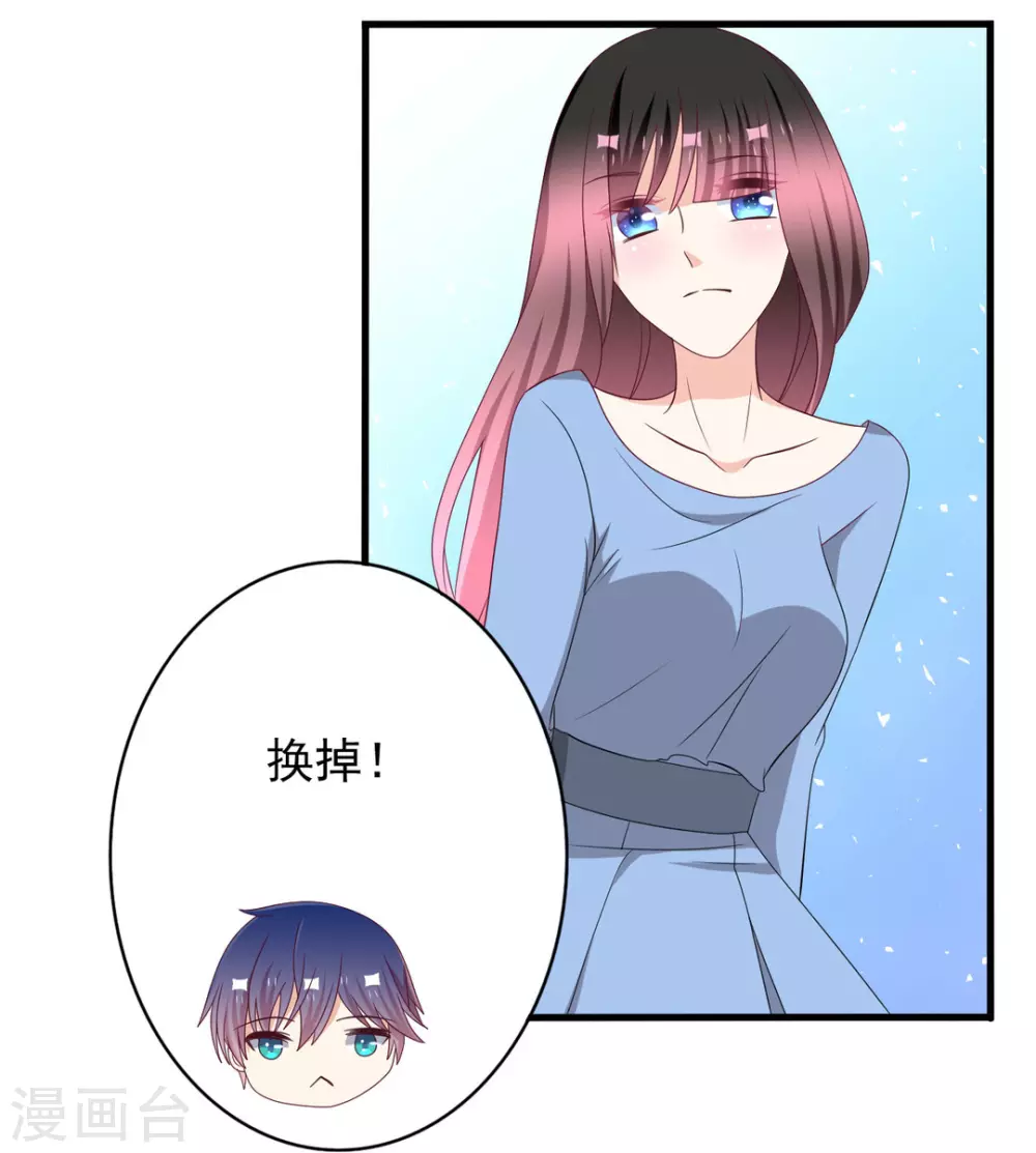 🍲重生影后 第61话 第24页
