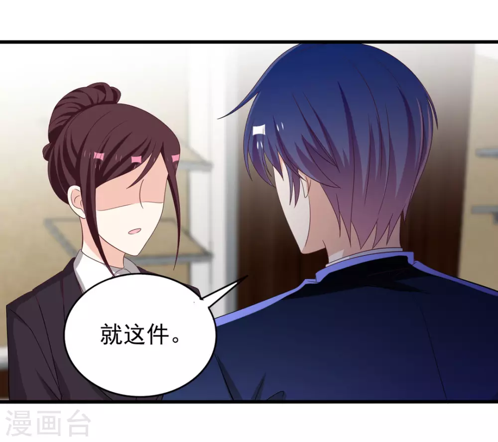 🍲重生影后 第61话 第28页