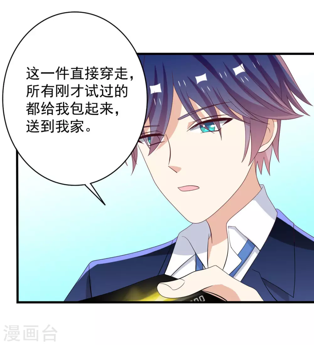 🍲重生影后 第61话 第29页