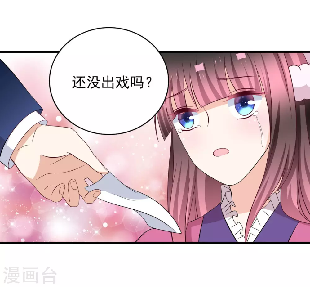 🍲重生影后 第61话 第3页