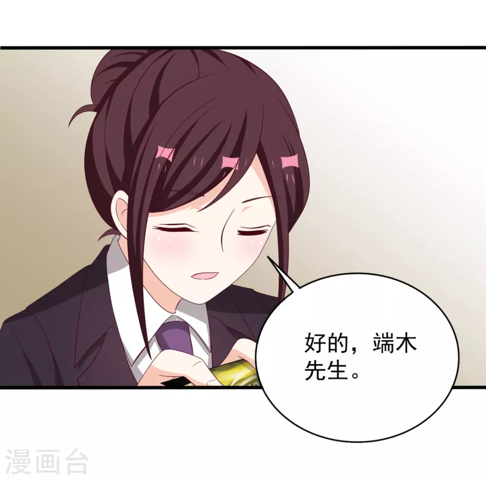 🍲重生影后 第61话 第30页