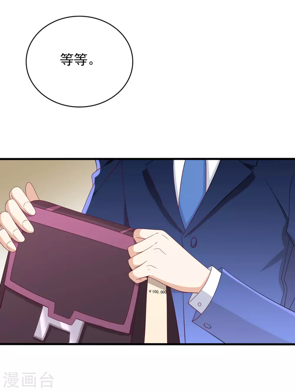 🍲重生影后 第61话 第31页