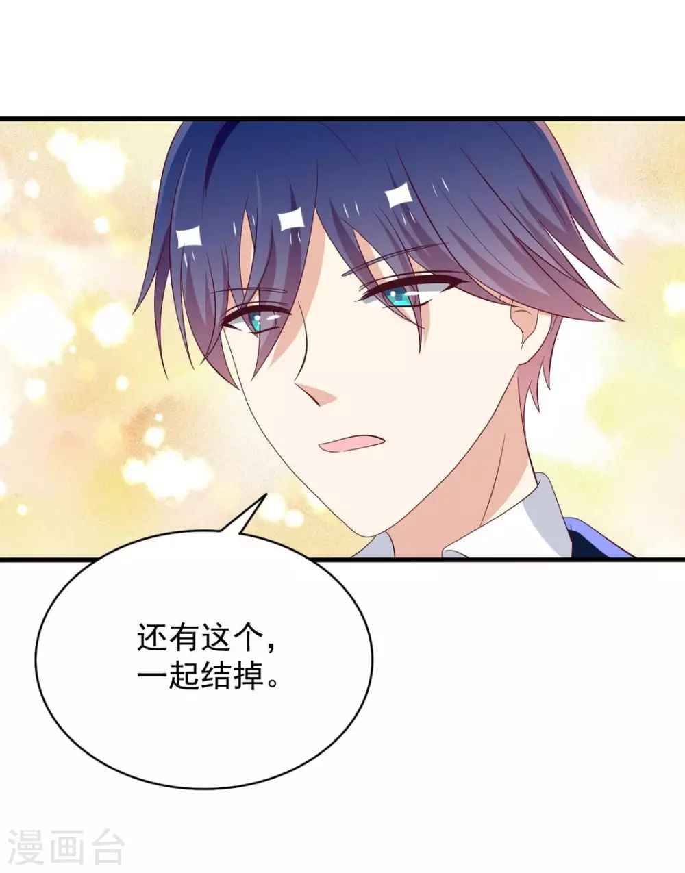 🍲重生影后 第61话 第33页