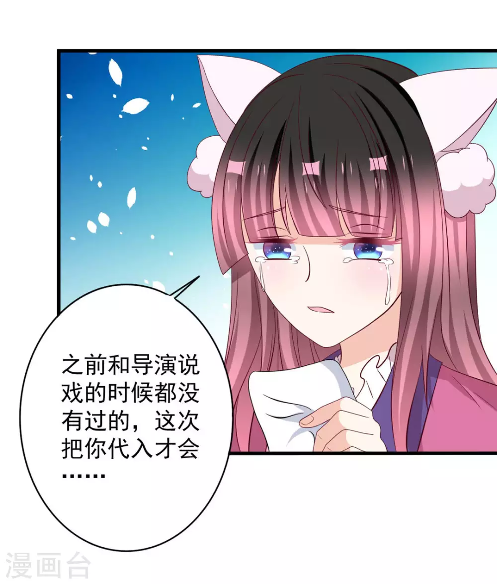 🍲重生影后 第61话 第4页