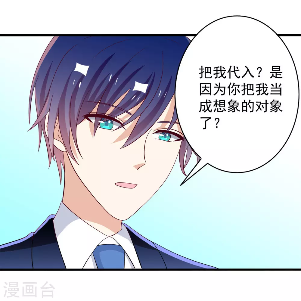 🍲重生影后 第61话 第5页