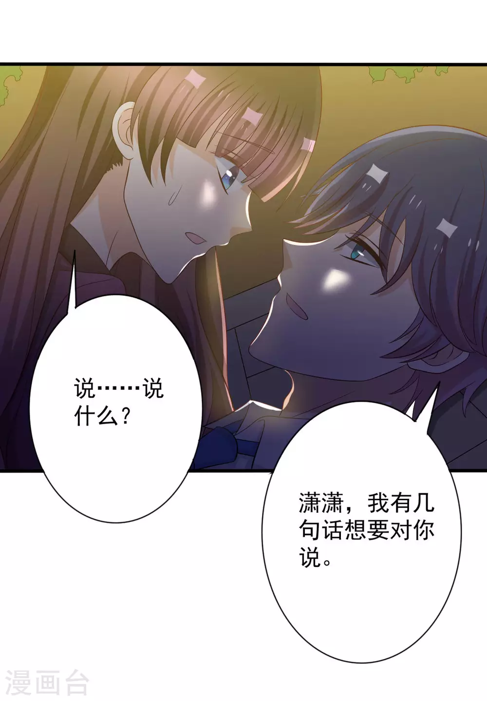🍲重生影后 第63话 第10页