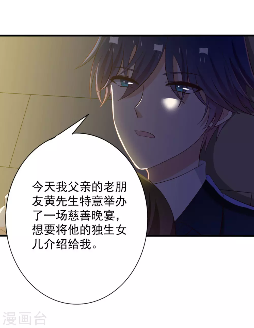 🍲重生影后 第63话 第11页