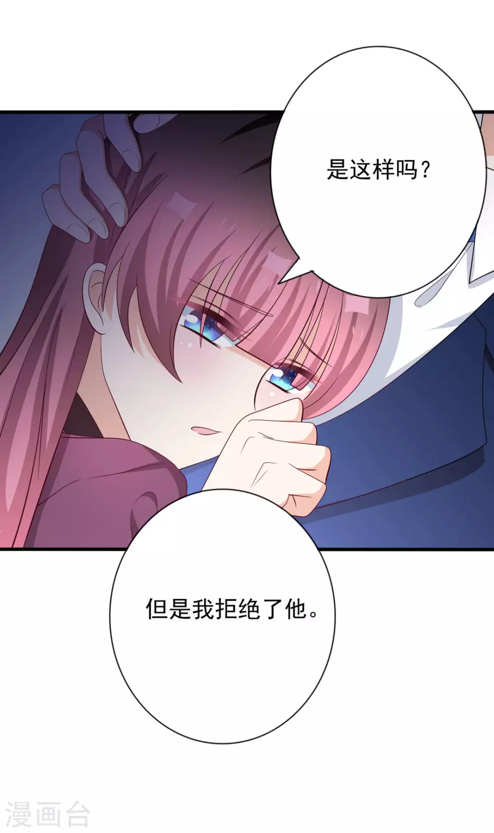 🍲重生影后 第63话 第12页