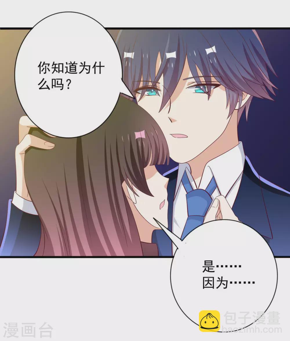 🍲重生影后 第63话 第14页