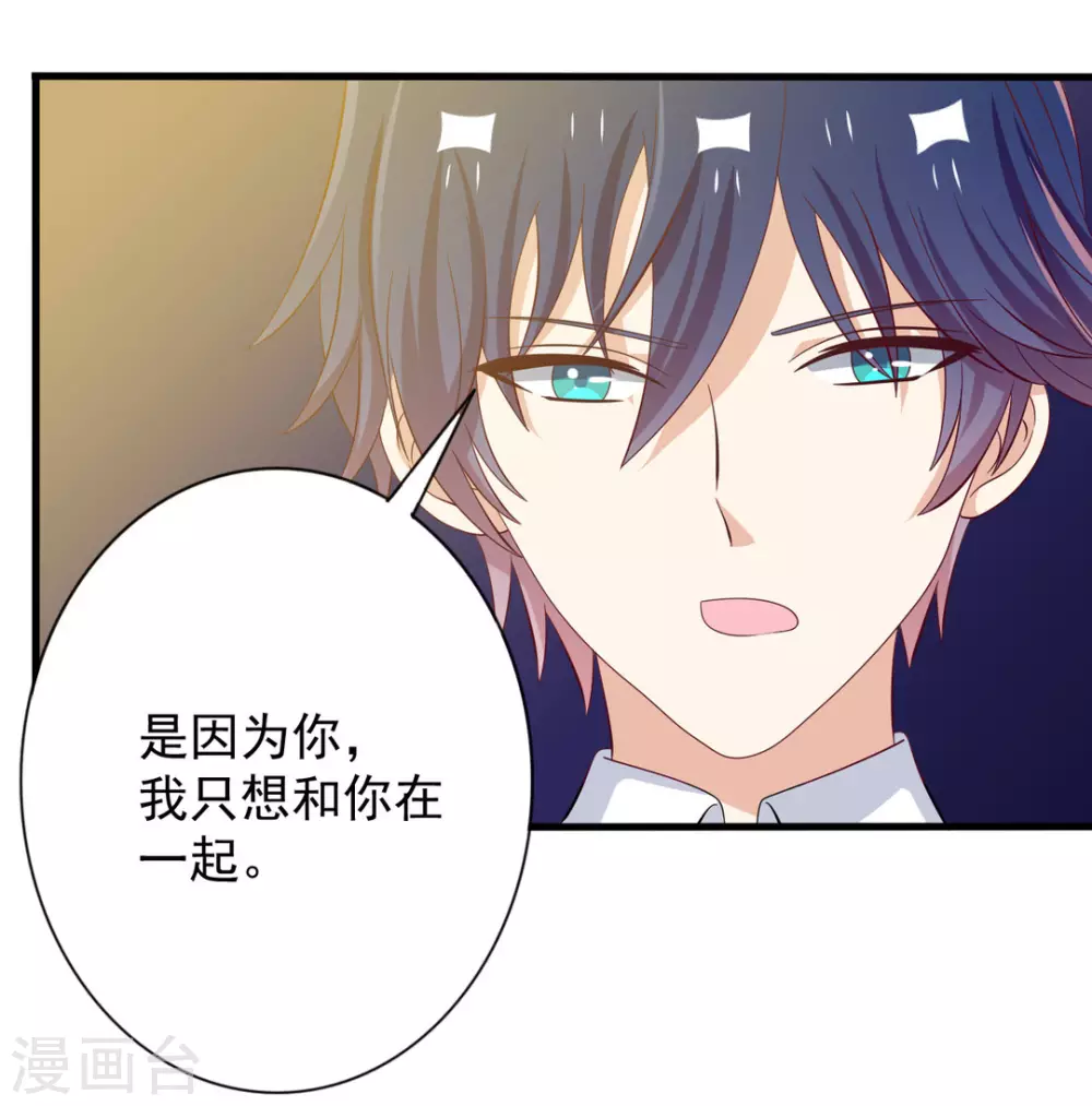 🍲重生影后 第63话 第15页