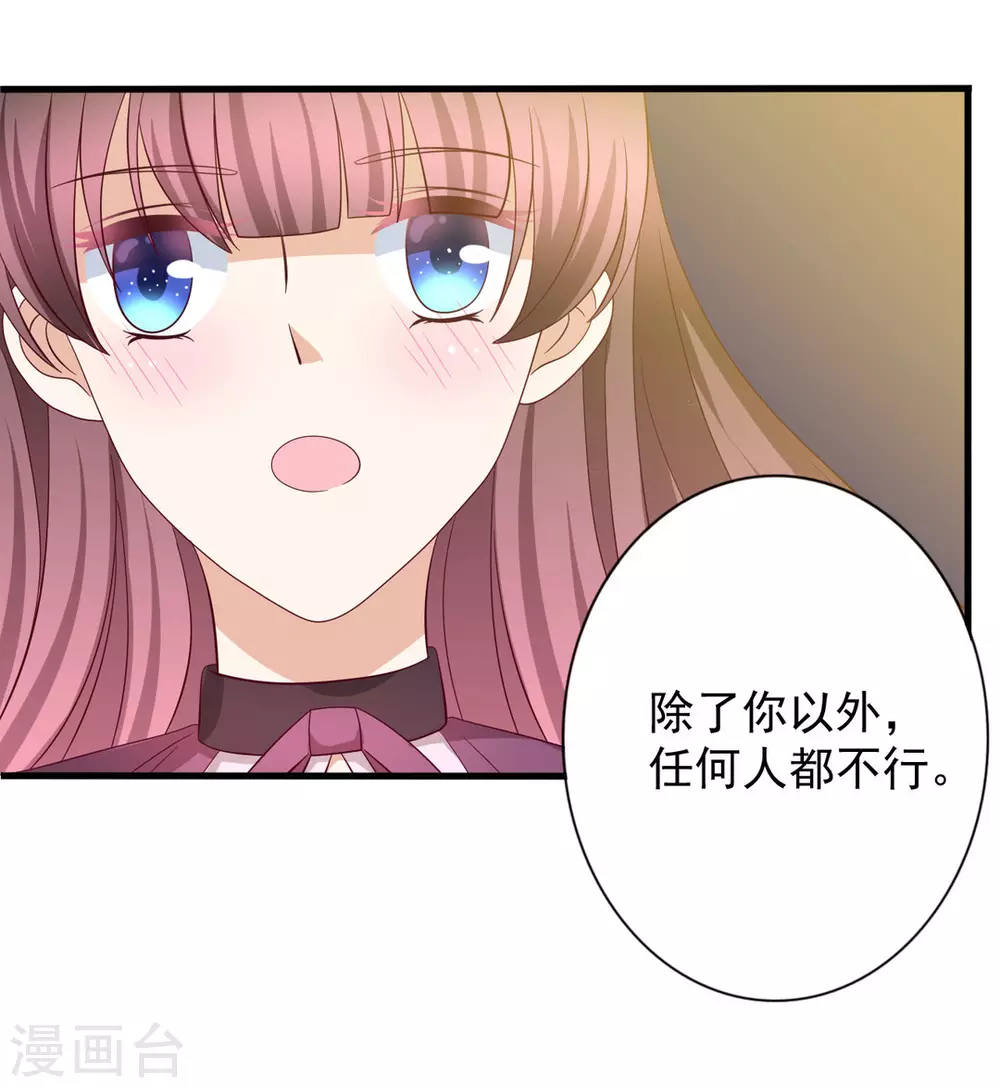 🍲重生影后 第63话 第16页