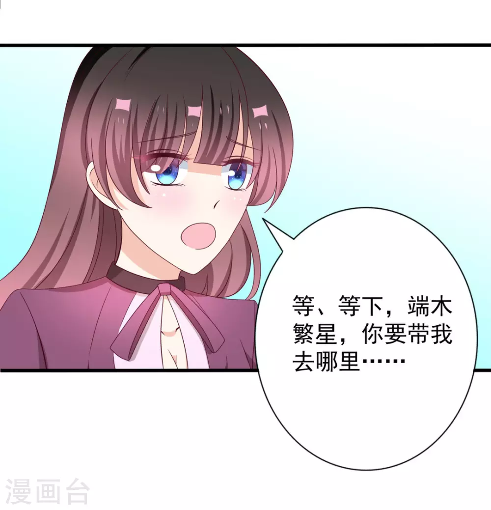 🍲重生影后 第63话 第2页