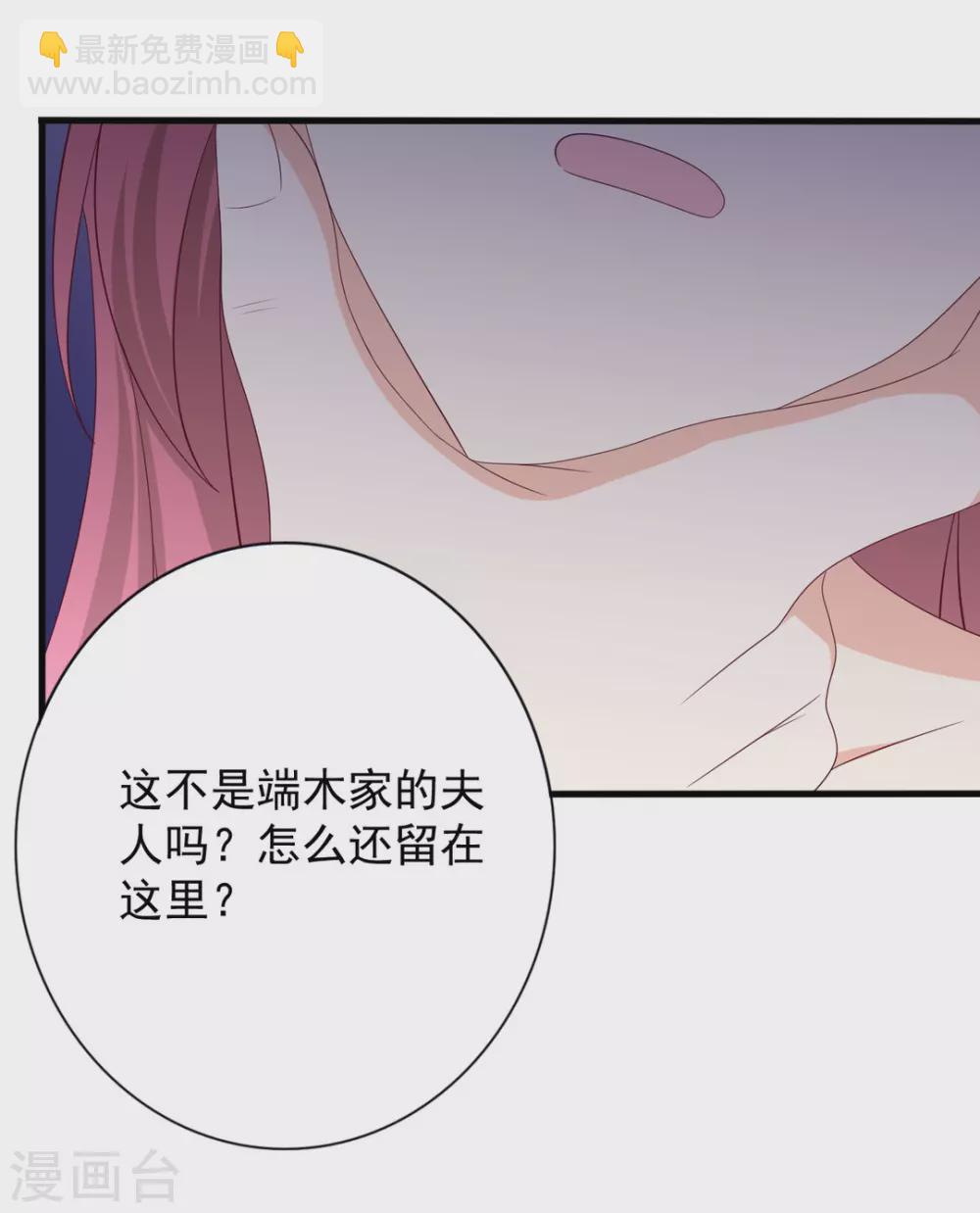 🍲重生影后 第63话 第23页