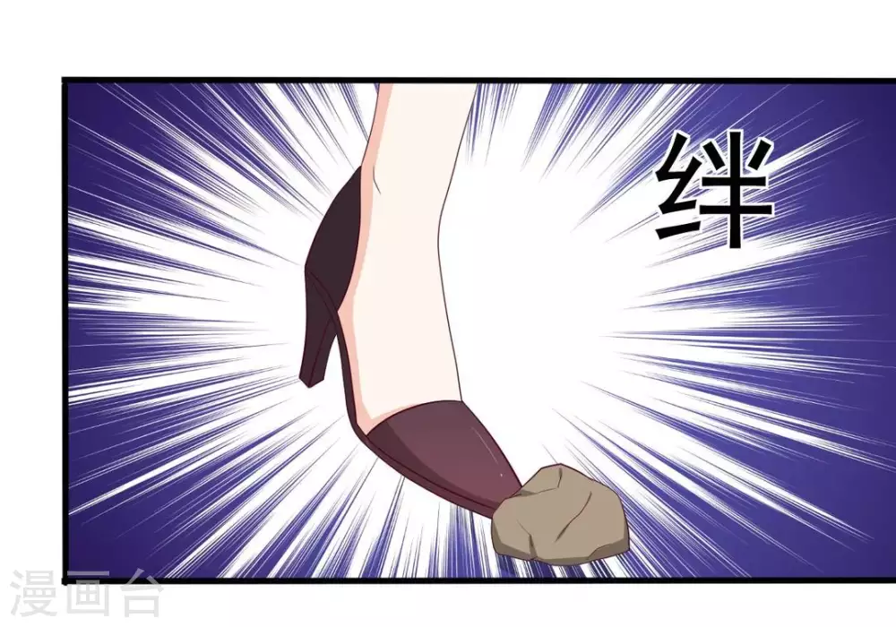 🍲重生影后 第63话 第3页