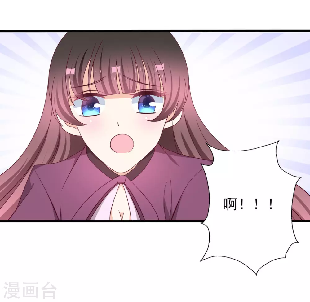 🍲重生影后 第63话 第4页