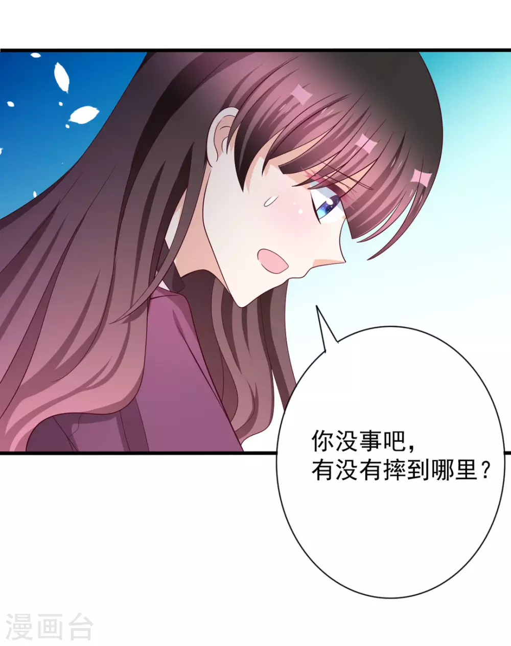🍲重生影后 第63话 第8页