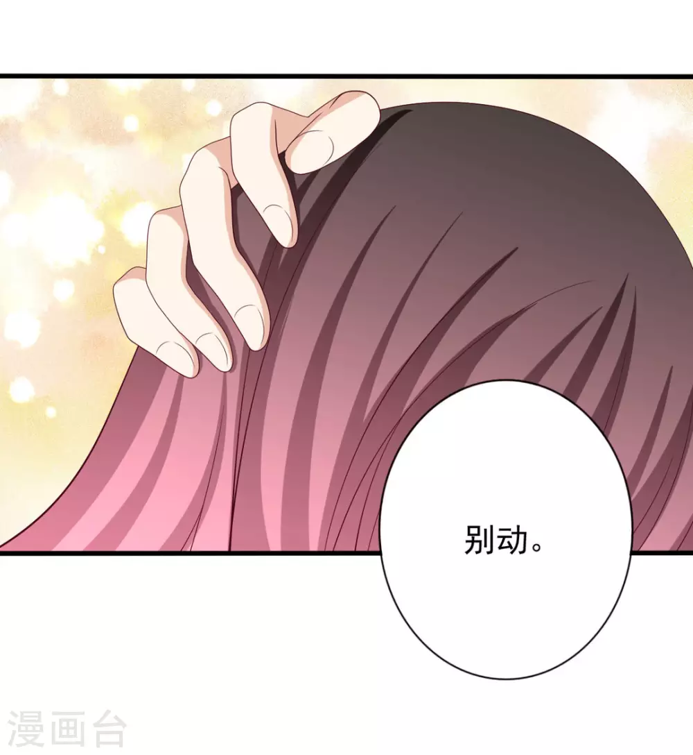 🍲重生影后 第63话 第9页