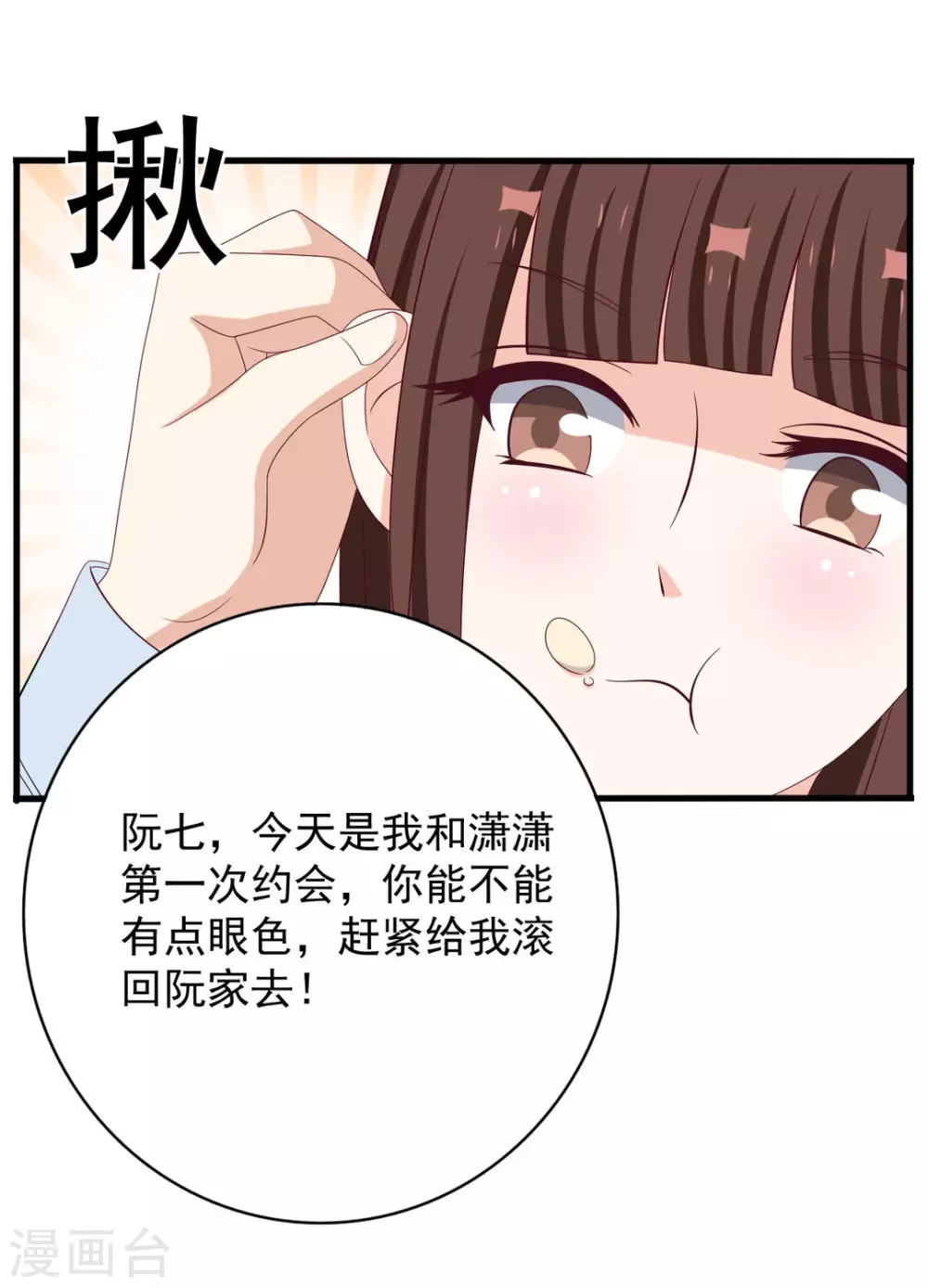 🍲重生影后 第65话 第12页