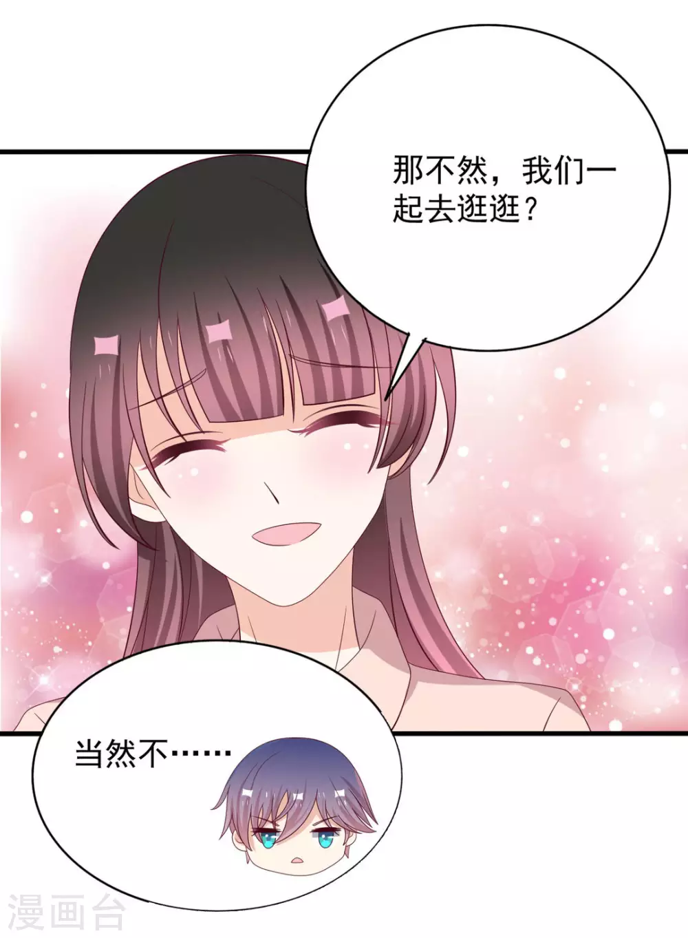🍲重生影后 第65话 第14页
