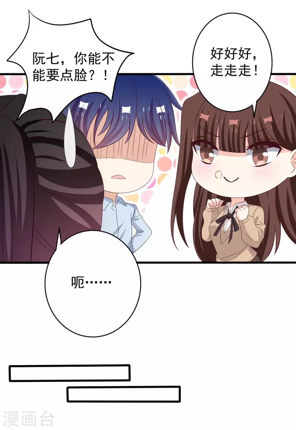 🍲重生影后 第65话 第15页