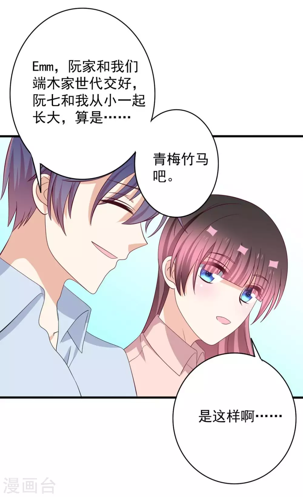 🍲重生影后 第65话 第19页