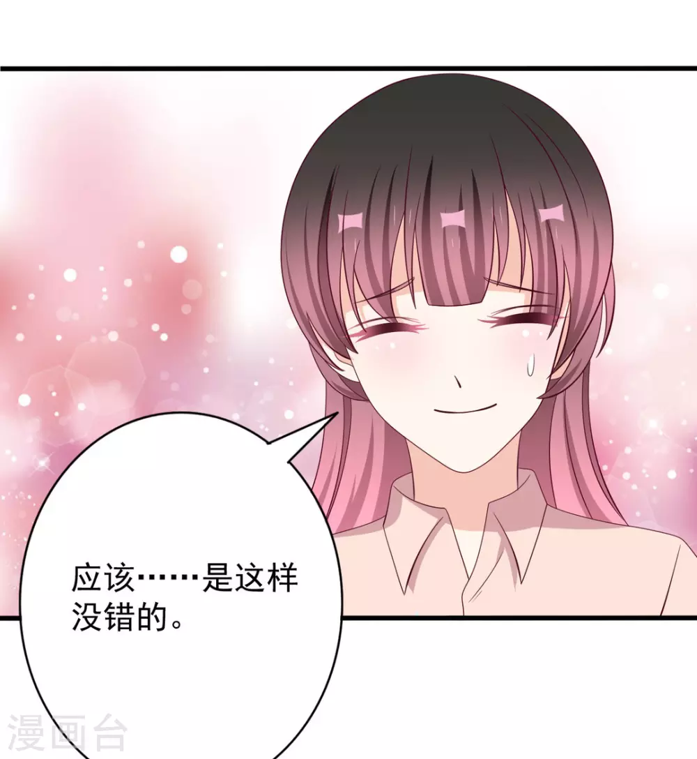🍲重生影后 第65话 第2页