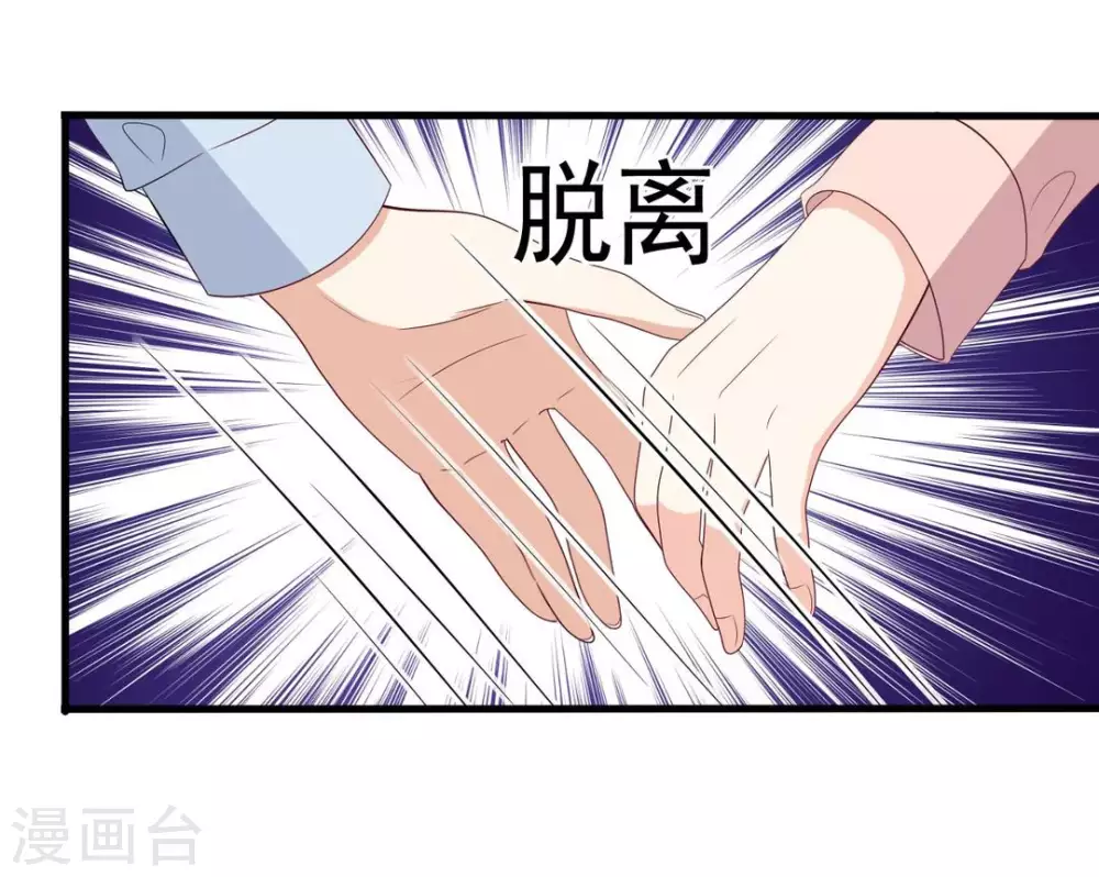 🍲重生影后 第65话 第23页